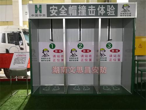 中國華西安全教育體驗(yàn)館驗(yàn)收完成